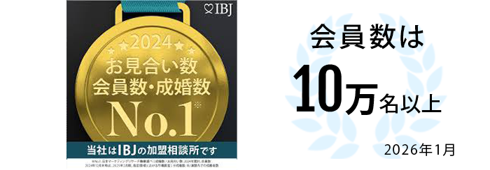 会員数95,000名以上